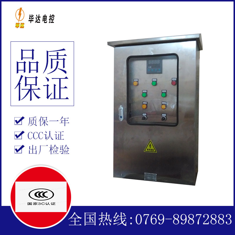 义马路灯控制箱